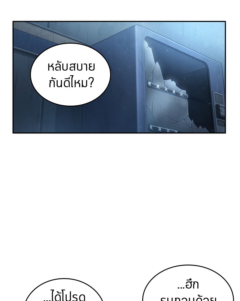 Omniscient Reader อ่านชะตาวันสิ้นโลก-50