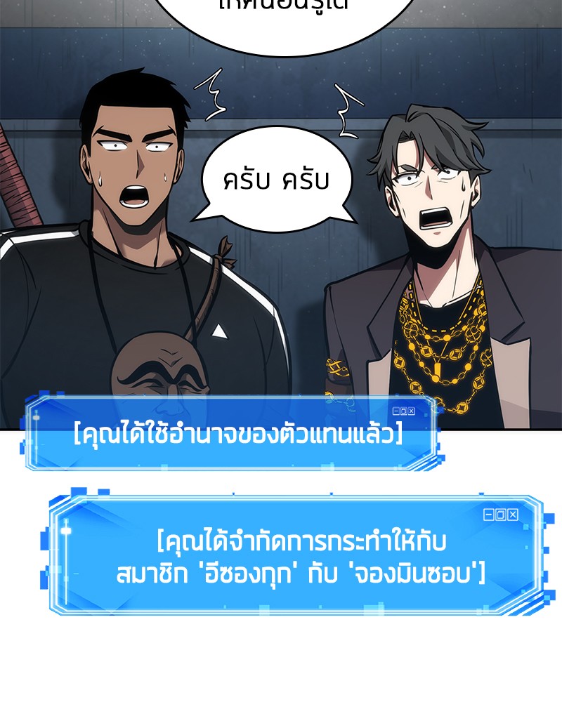 Omniscient Reader อ่านชะตาวันสิ้นโลก-50