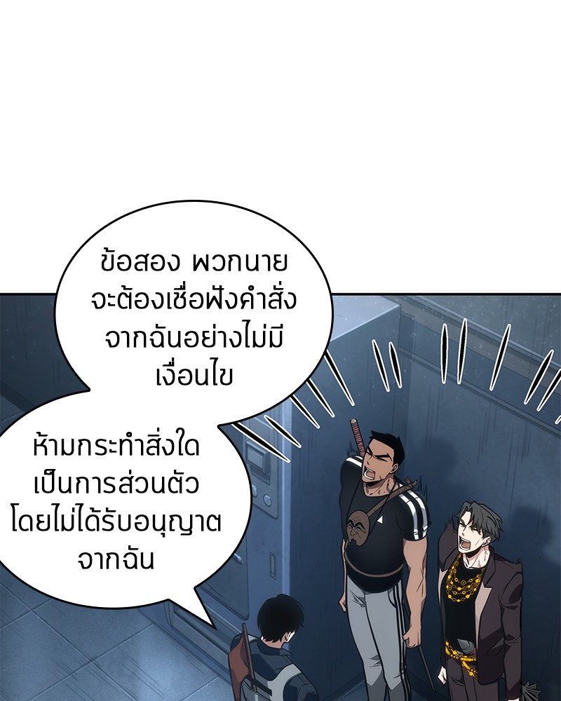 Omniscient Reader อ่านชะตาวันสิ้นโลก-50