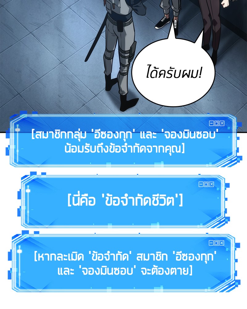 Omniscient Reader อ่านชะตาวันสิ้นโลก-50