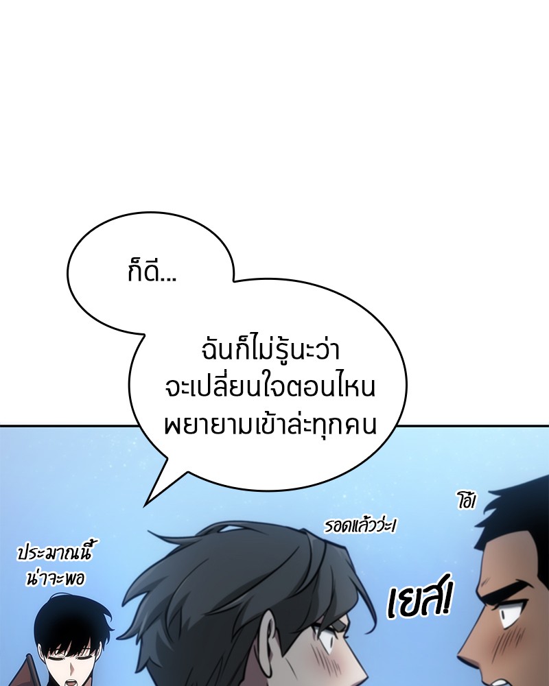 Omniscient Reader อ่านชะตาวันสิ้นโลก-50