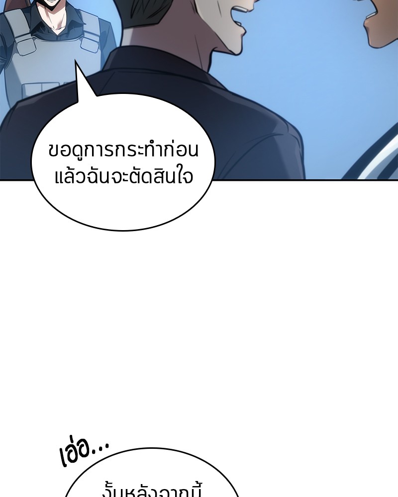 Omniscient Reader อ่านชะตาวันสิ้นโลก-50