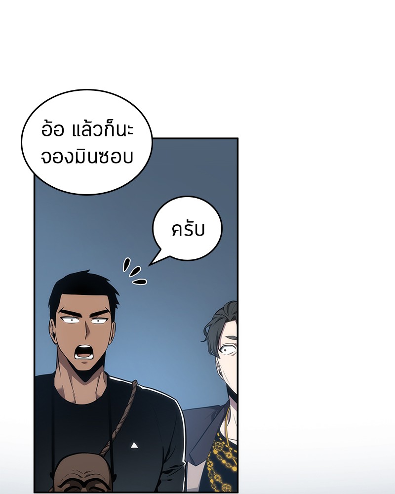 Omniscient Reader อ่านชะตาวันสิ้นโลก-50