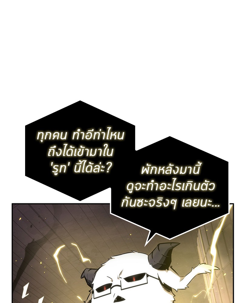 Omniscient Reader อ่านชะตาวันสิ้นโลก-51