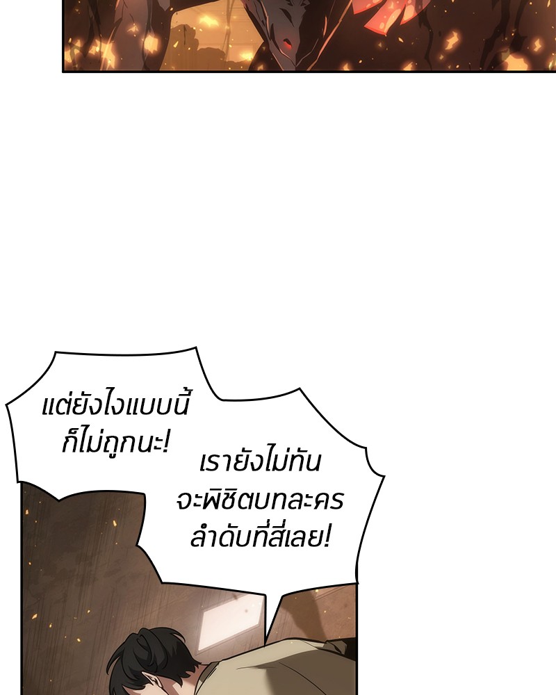 Omniscient Reader อ่านชะตาวันสิ้นโลก-51