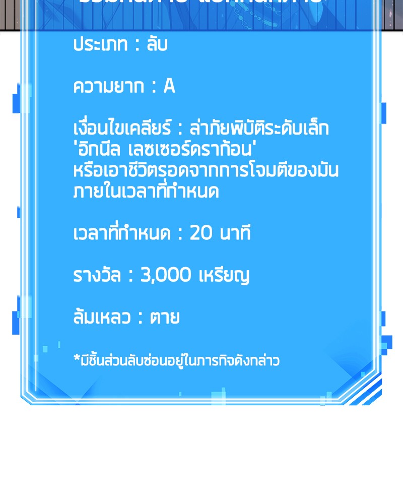 Omniscient Reader อ่านชะตาวันสิ้นโลก-51