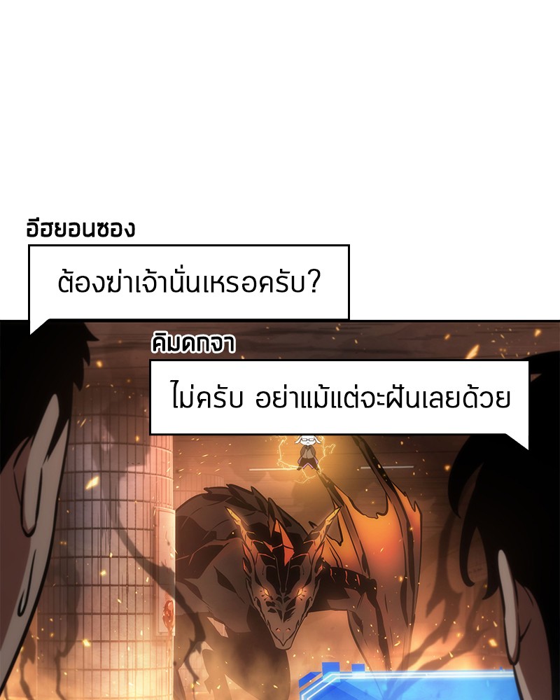 Omniscient Reader อ่านชะตาวันสิ้นโลก-51