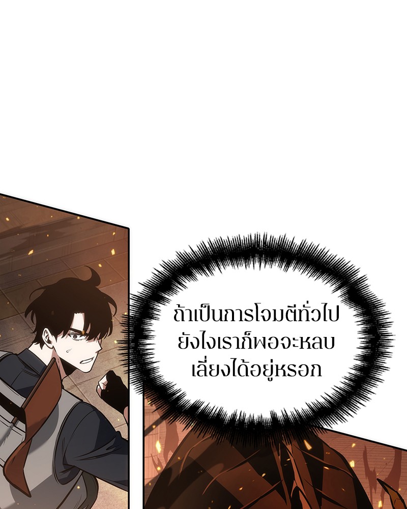 Omniscient Reader อ่านชะตาวันสิ้นโลก-51