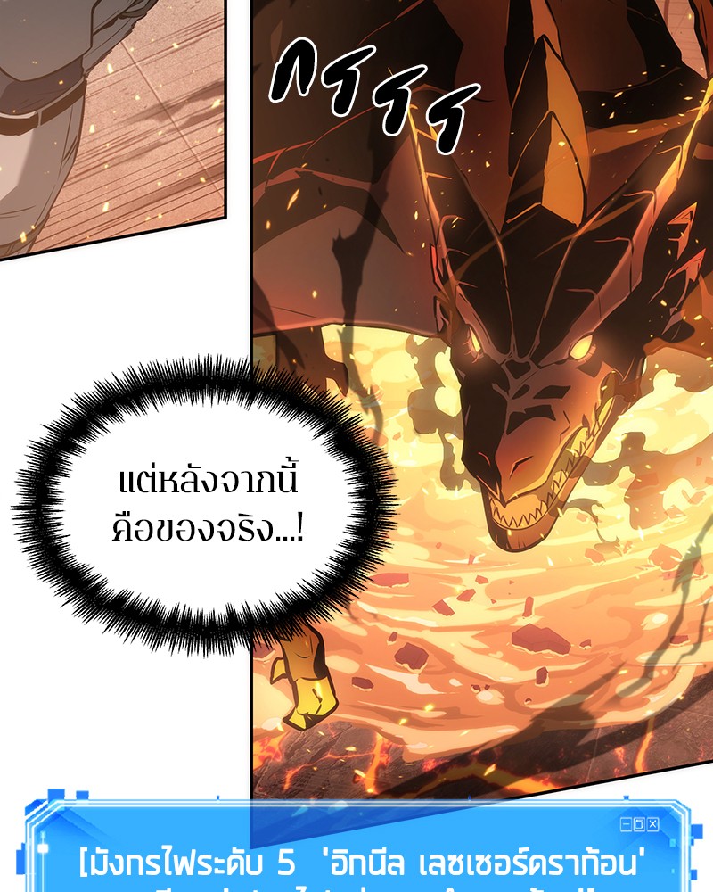 Omniscient Reader อ่านชะตาวันสิ้นโลก-51