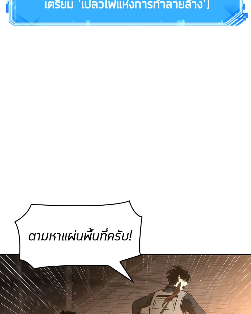 Omniscient Reader อ่านชะตาวันสิ้นโลก-51