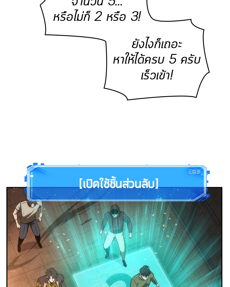 Omniscient Reader อ่านชะตาวันสิ้นโลก-51