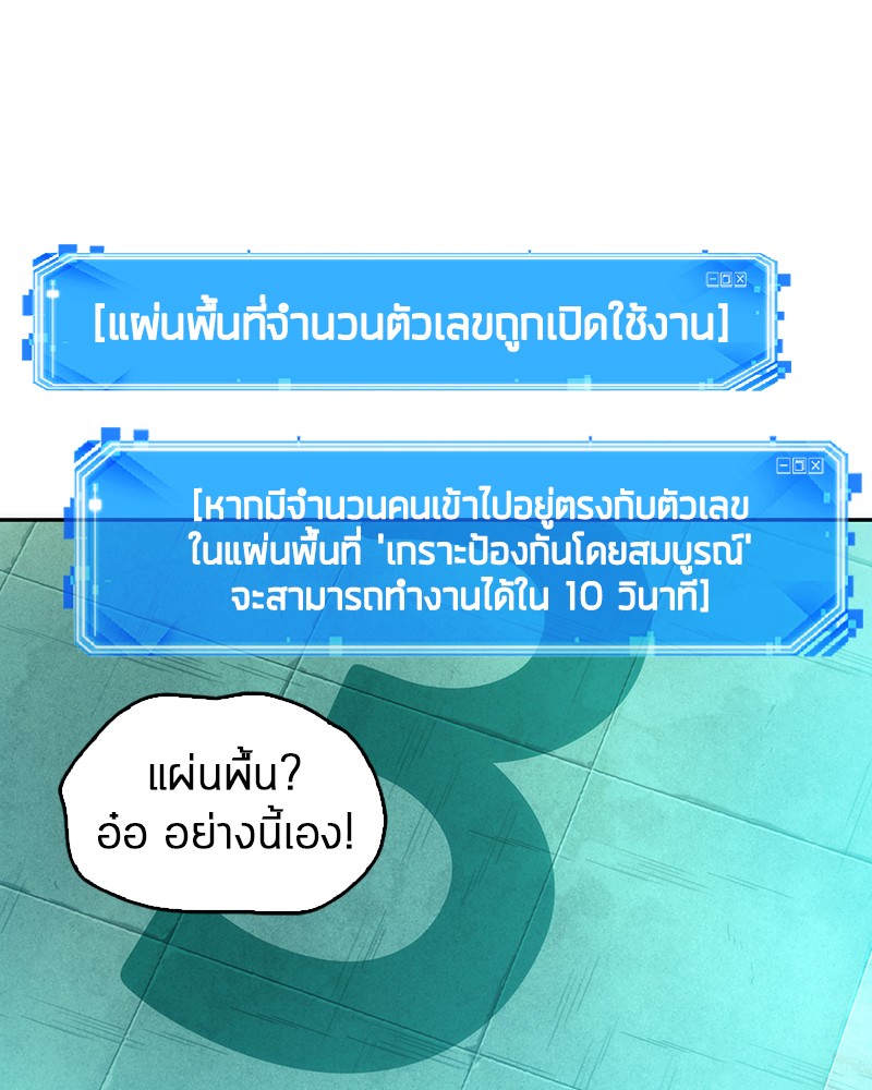 Omniscient Reader อ่านชะตาวันสิ้นโลก-51