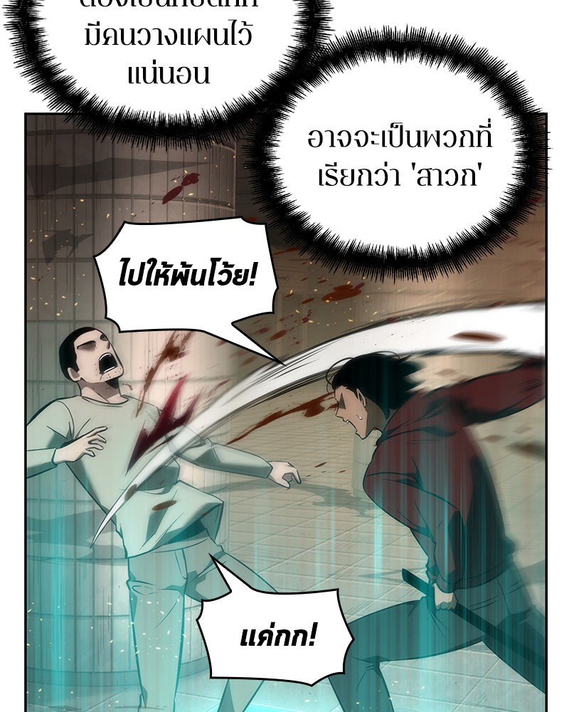 Omniscient Reader อ่านชะตาวันสิ้นโลก-51