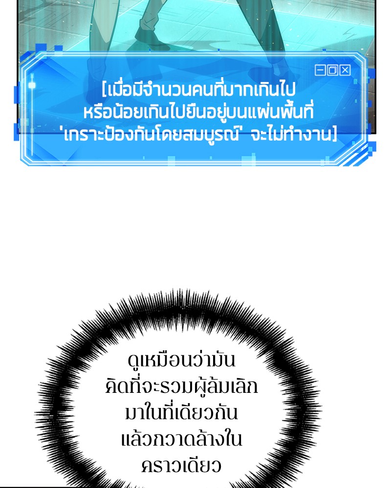 Omniscient Reader อ่านชะตาวันสิ้นโลก-51