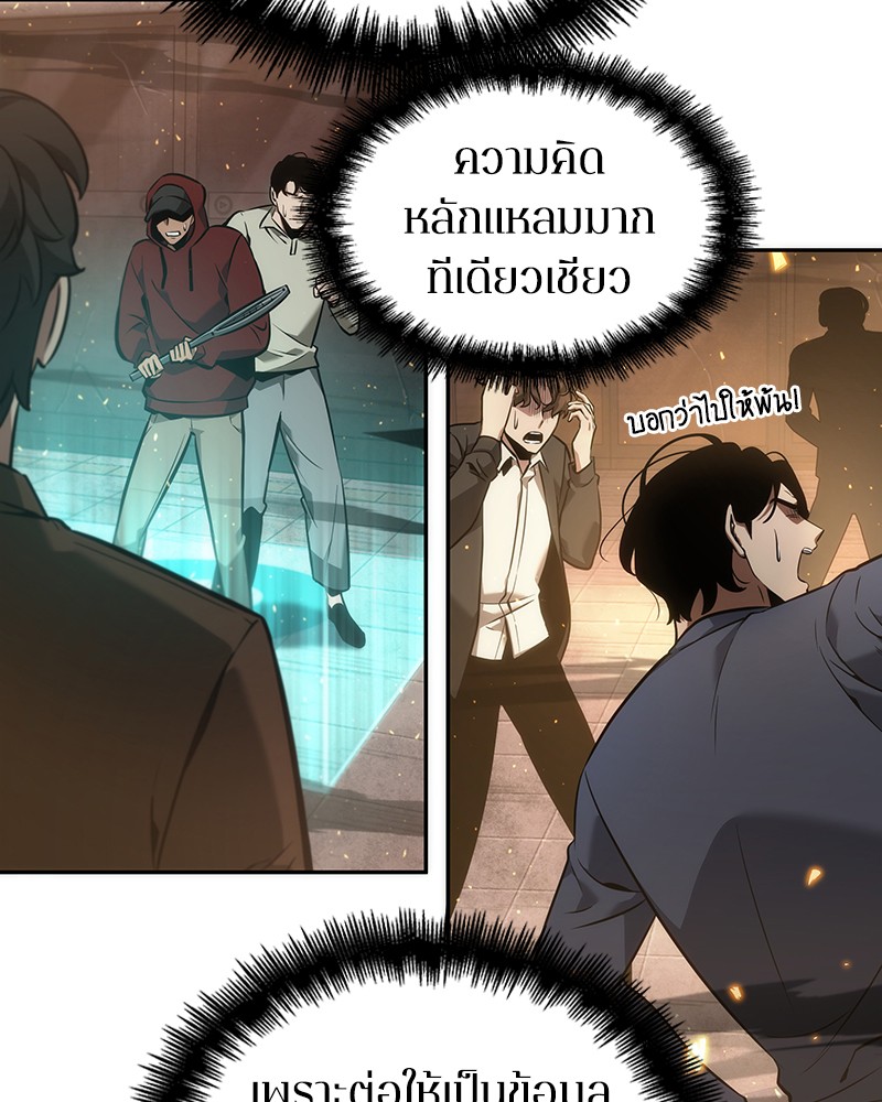 Omniscient Reader อ่านชะตาวันสิ้นโลก-51