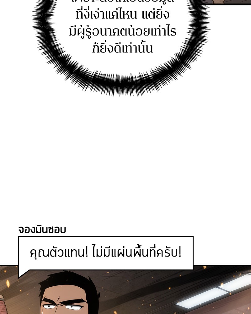 Omniscient Reader อ่านชะตาวันสิ้นโลก-51