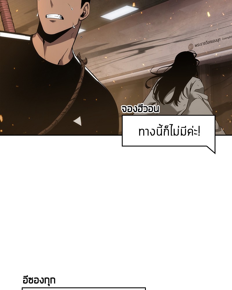 Omniscient Reader อ่านชะตาวันสิ้นโลก-51