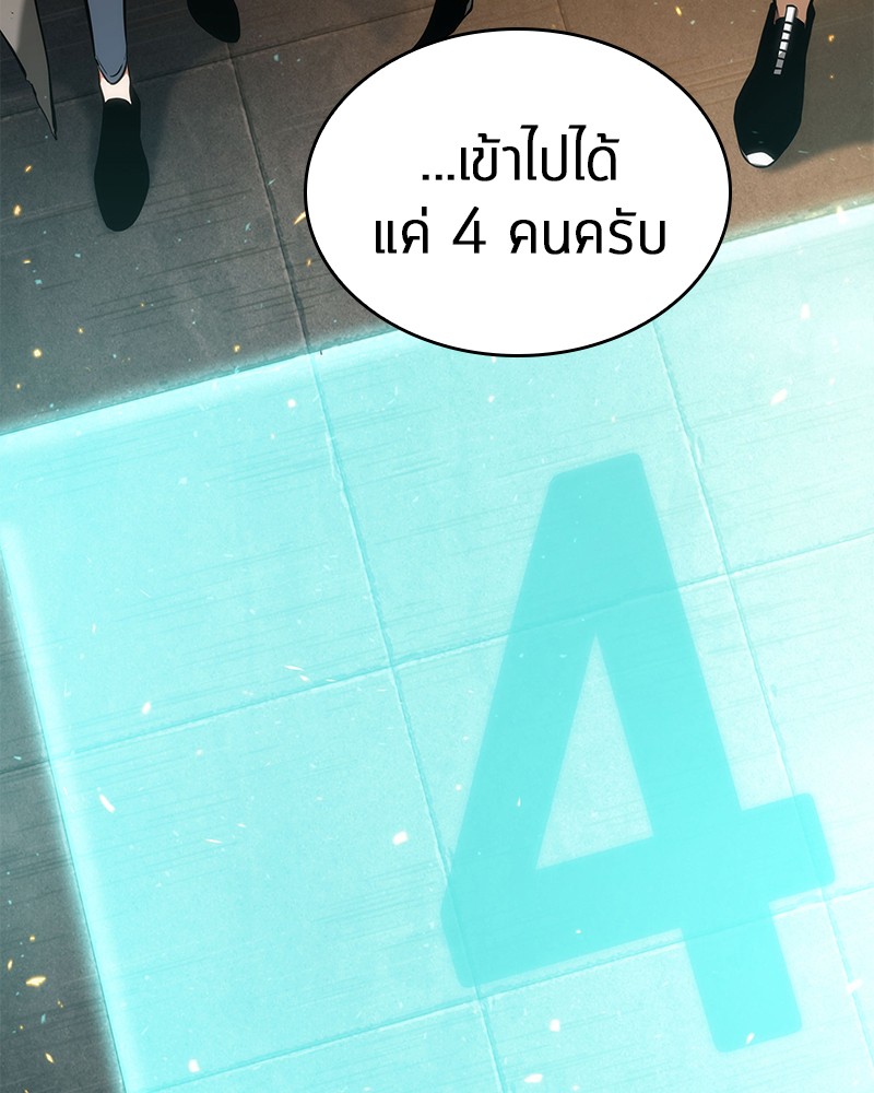 Omniscient Reader อ่านชะตาวันสิ้นโลก-51