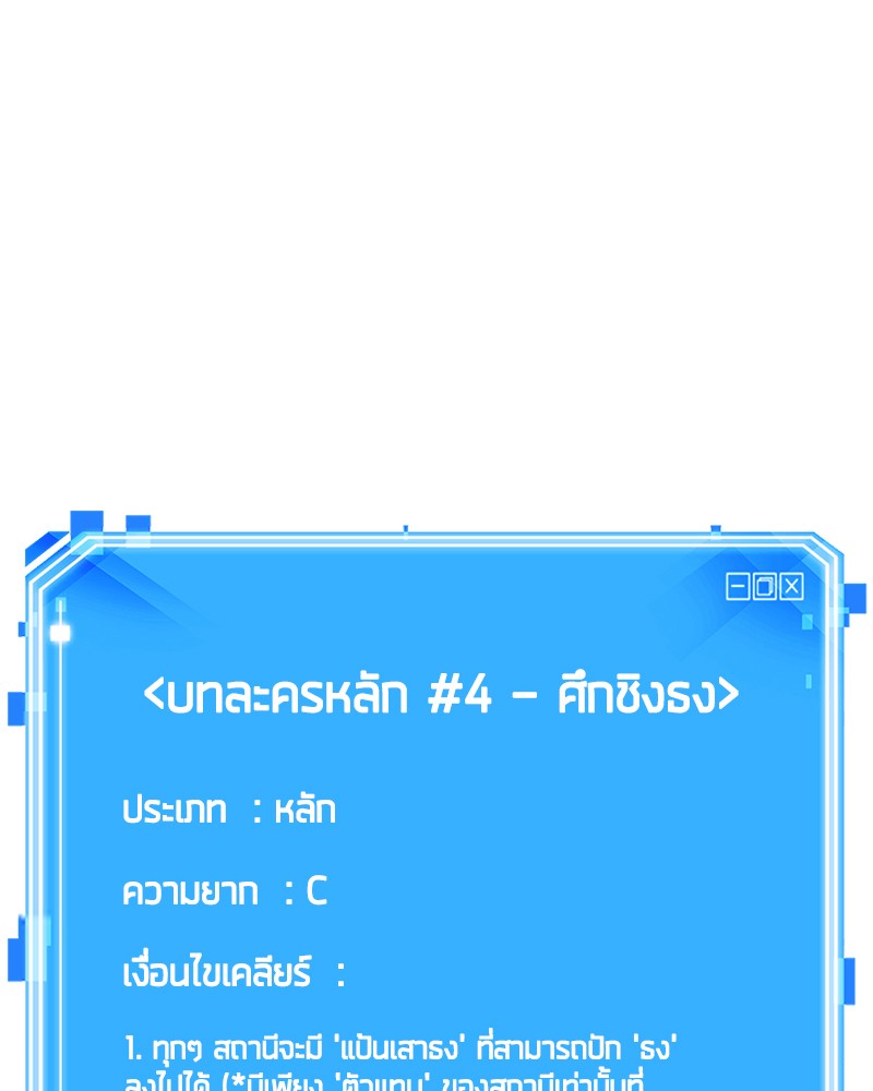 Omniscient Reader อ่านชะตาวันสิ้นโลก-51