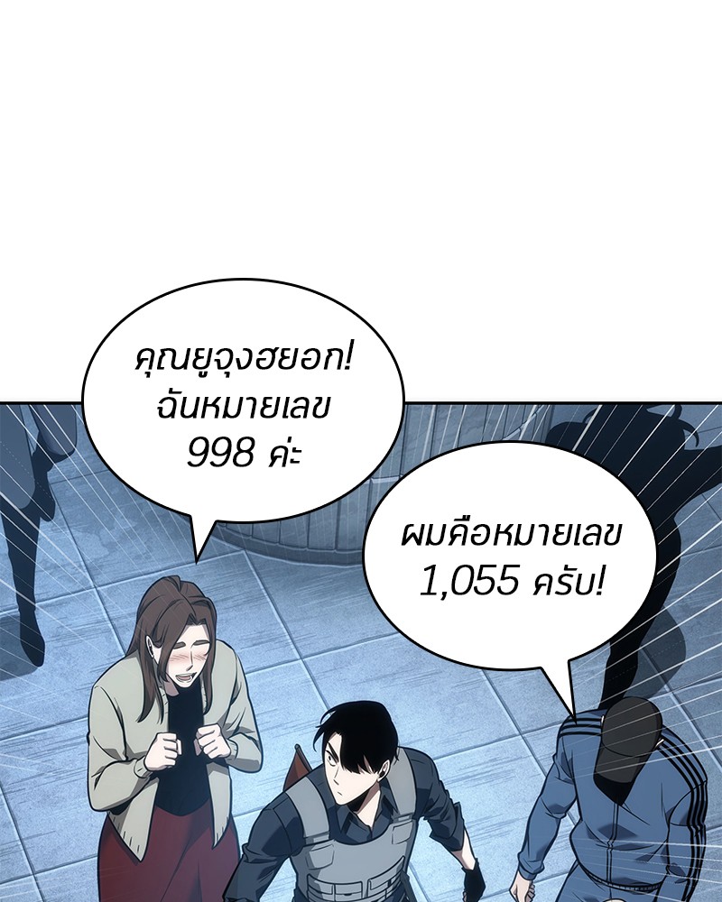 Omniscient Reader อ่านชะตาวันสิ้นโลก-51