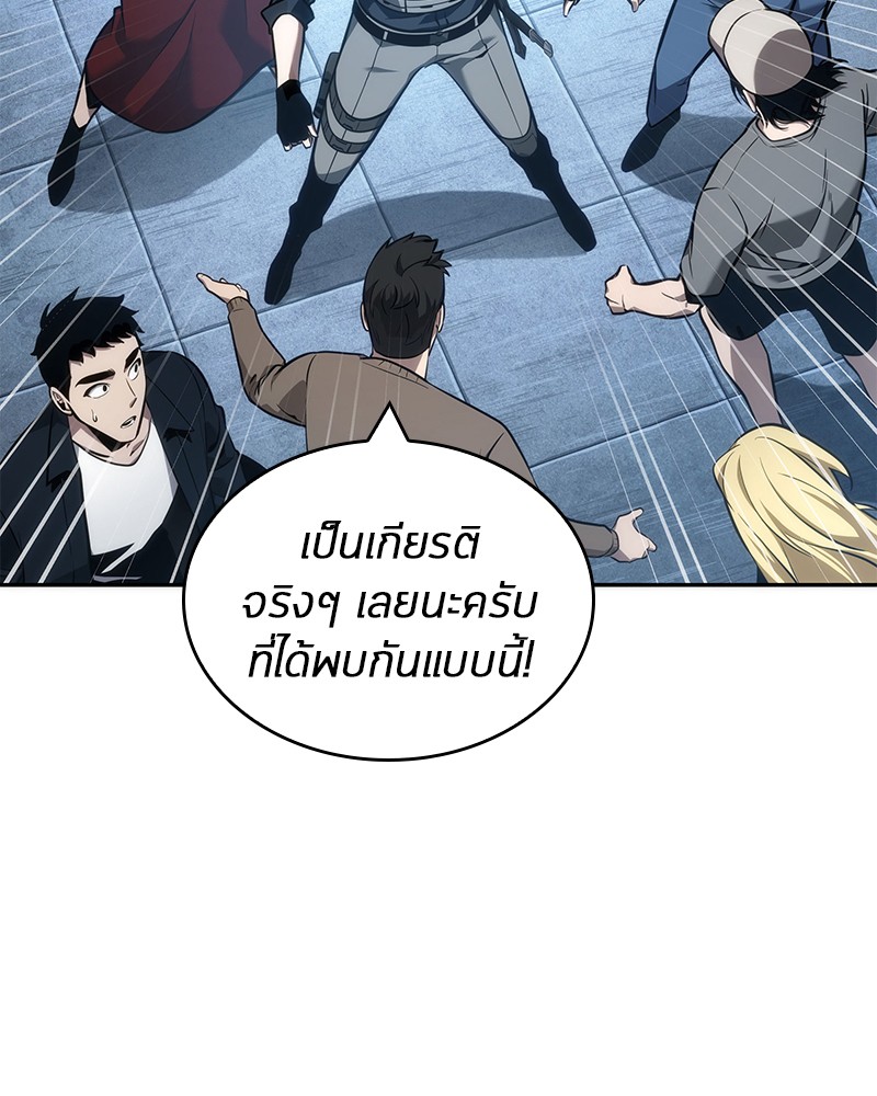 Omniscient Reader อ่านชะตาวันสิ้นโลก-51