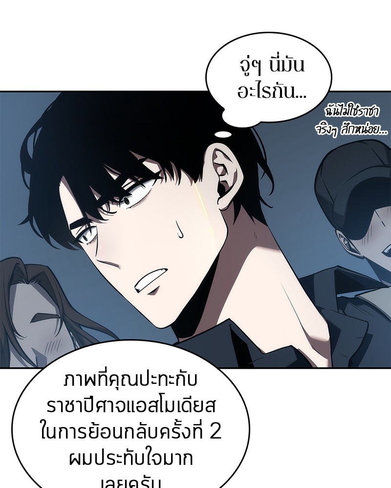 Omniscient Reader อ่านชะตาวันสิ้นโลก-51