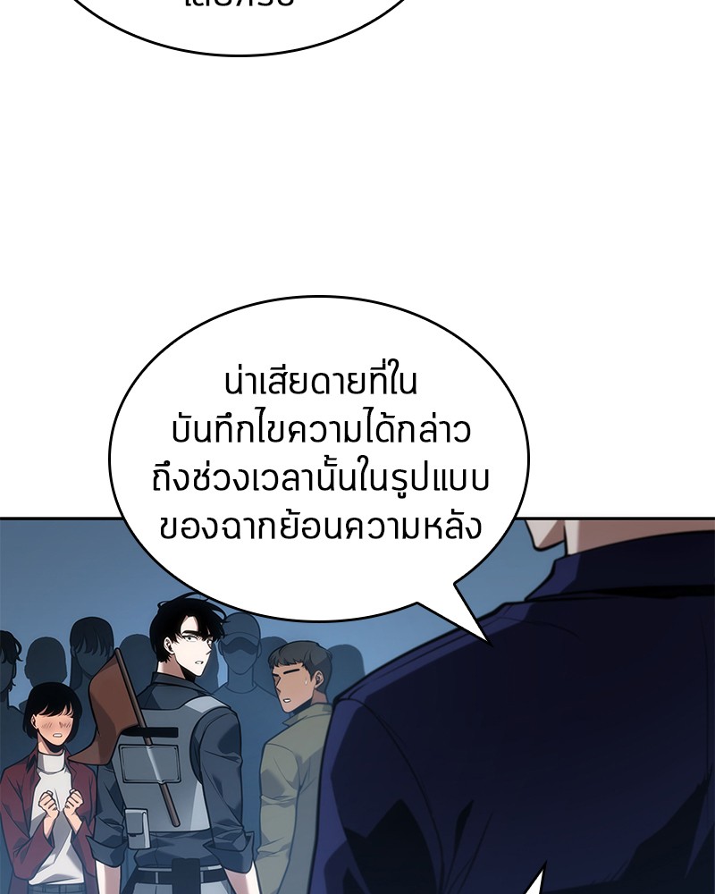 Omniscient Reader อ่านชะตาวันสิ้นโลก-51