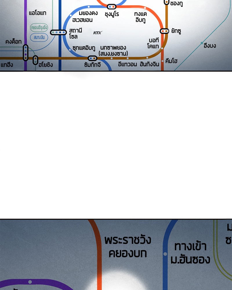 Omniscient Reader อ่านชะตาวันสิ้นโลก-51