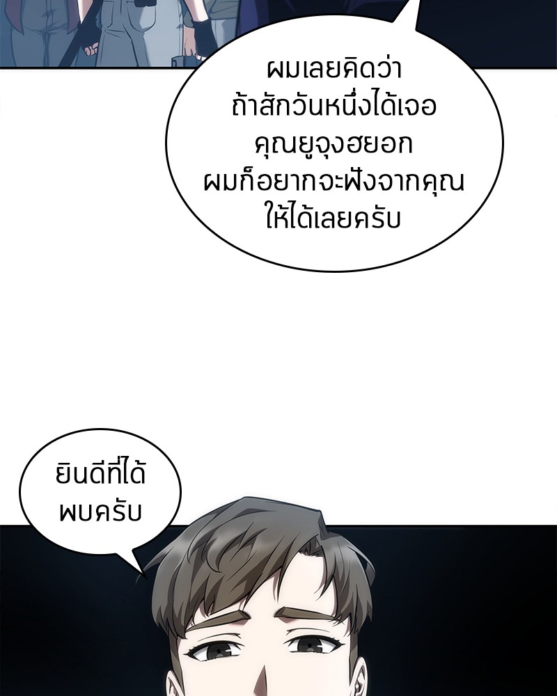 Omniscient Reader อ่านชะตาวันสิ้นโลก-51