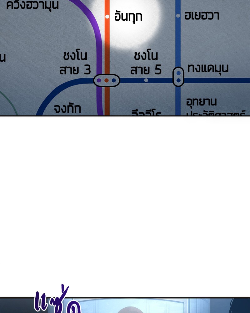 Omniscient Reader อ่านชะตาวันสิ้นโลก-51