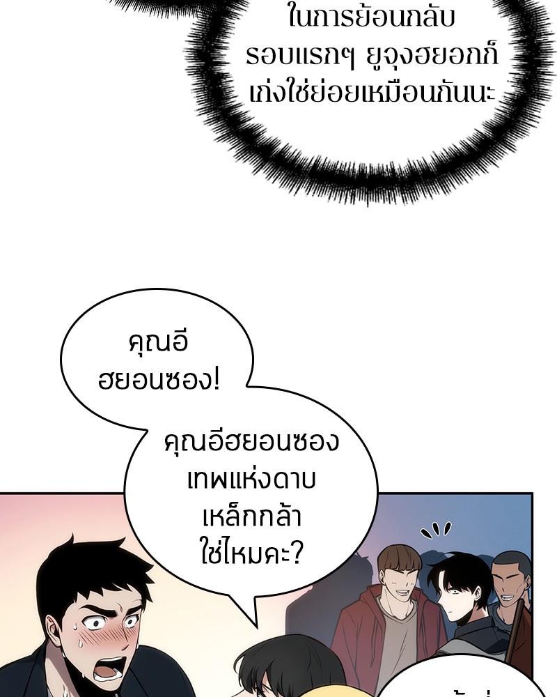 Omniscient Reader อ่านชะตาวันสิ้นโลก-51