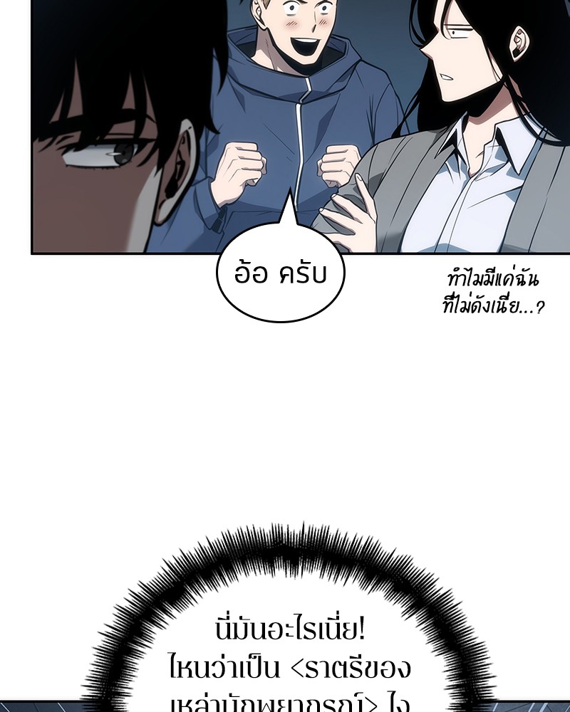 Omniscient Reader อ่านชะตาวันสิ้นโลก-51