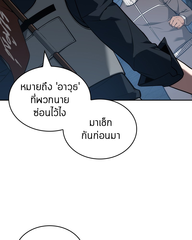 Omniscient Reader อ่านชะตาวันสิ้นโลก-51