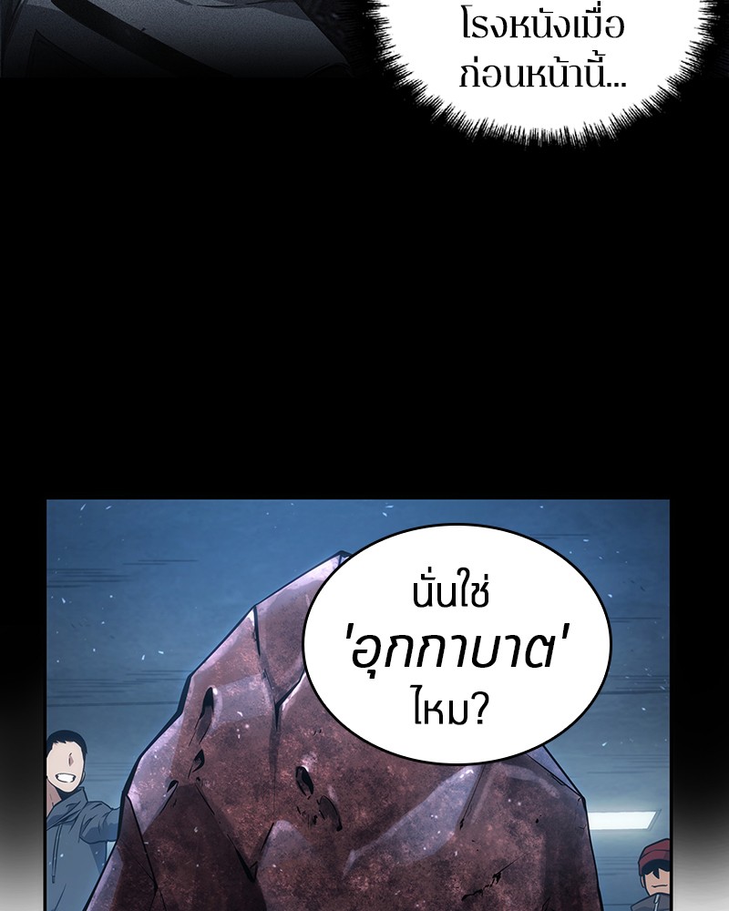 Omniscient Reader อ่านชะตาวันสิ้นโลก-51