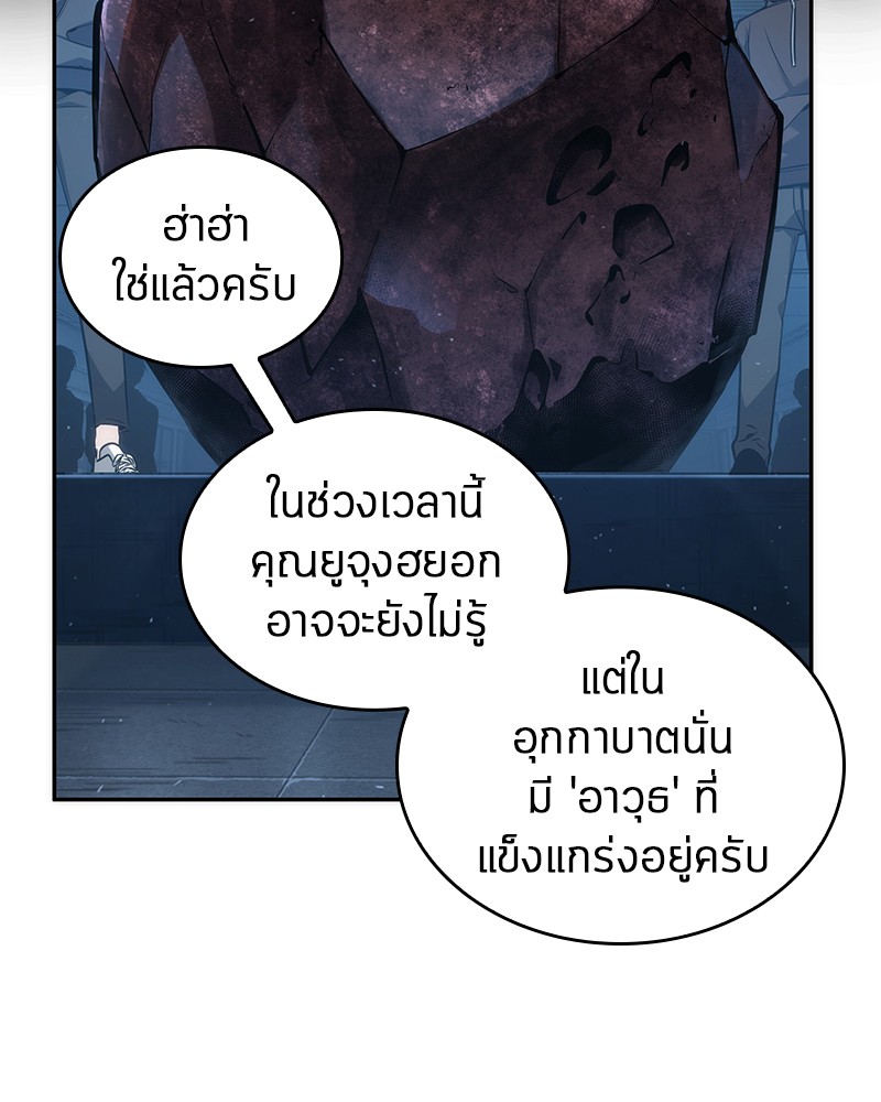 Omniscient Reader อ่านชะตาวันสิ้นโลก-51