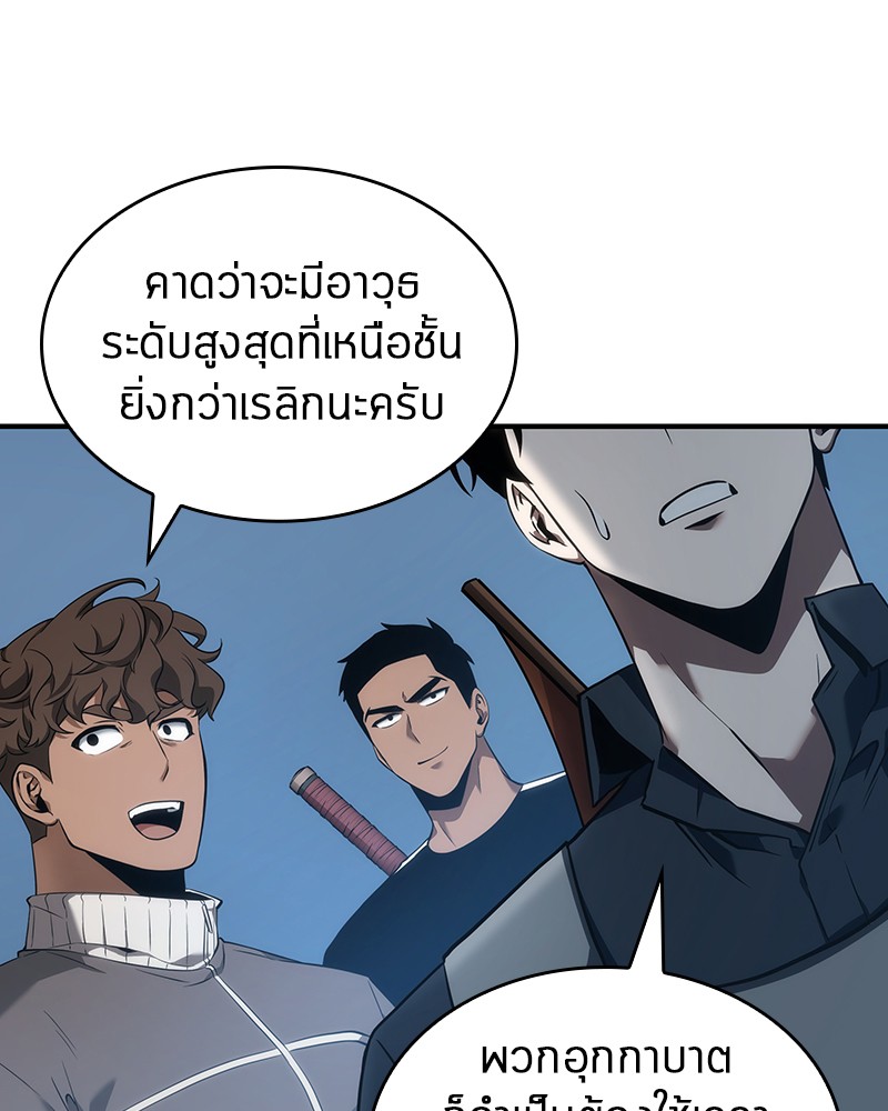 Omniscient Reader อ่านชะตาวันสิ้นโลก-51