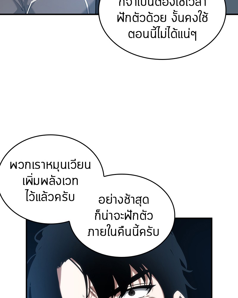 Omniscient Reader อ่านชะตาวันสิ้นโลก-51