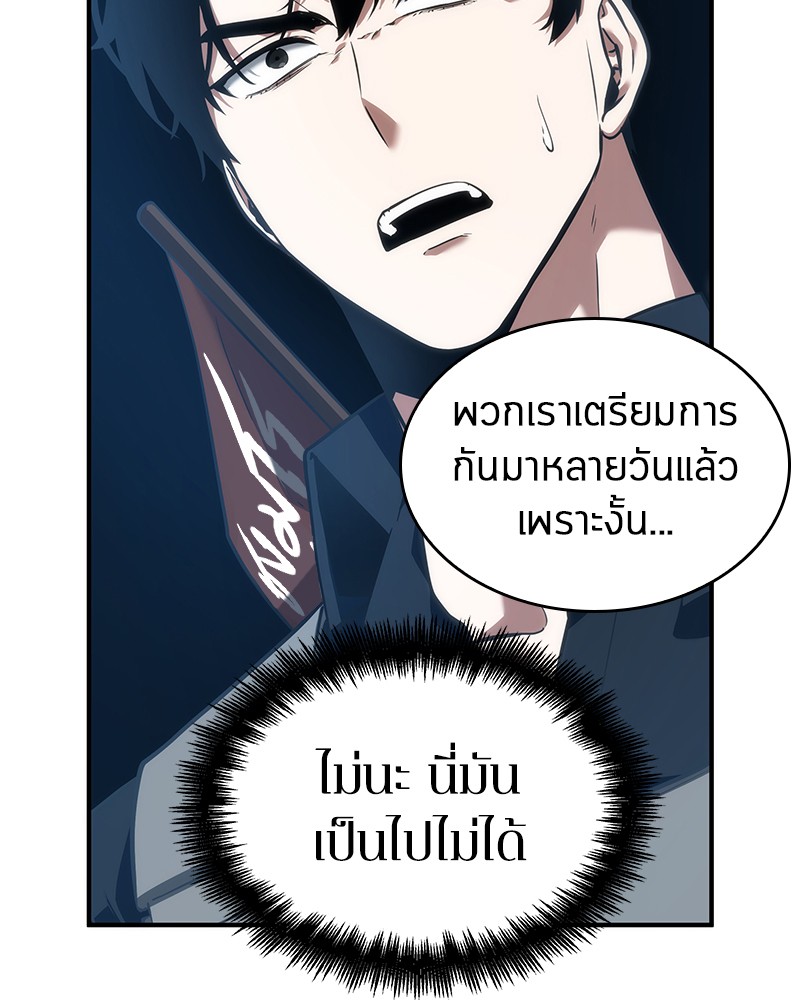 Omniscient Reader อ่านชะตาวันสิ้นโลก-51