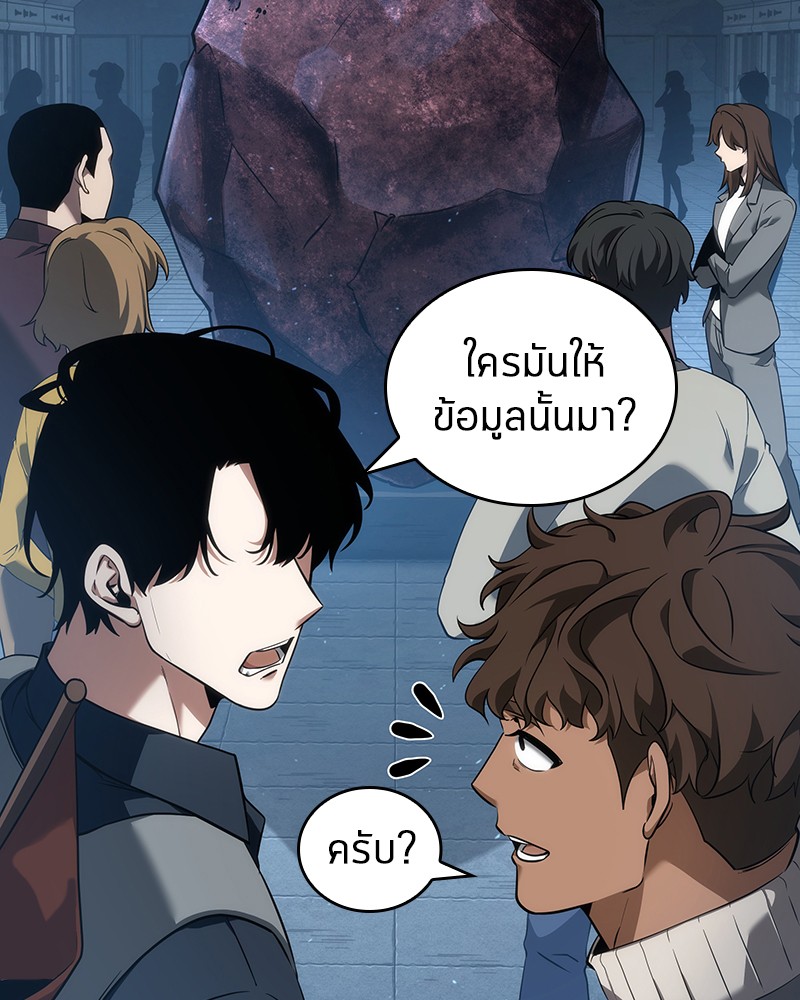 Omniscient Reader อ่านชะตาวันสิ้นโลก-51