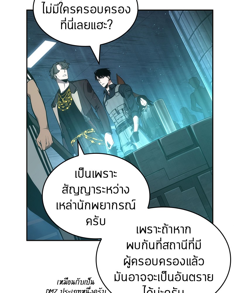 Omniscient Reader อ่านชะตาวันสิ้นโลก-51