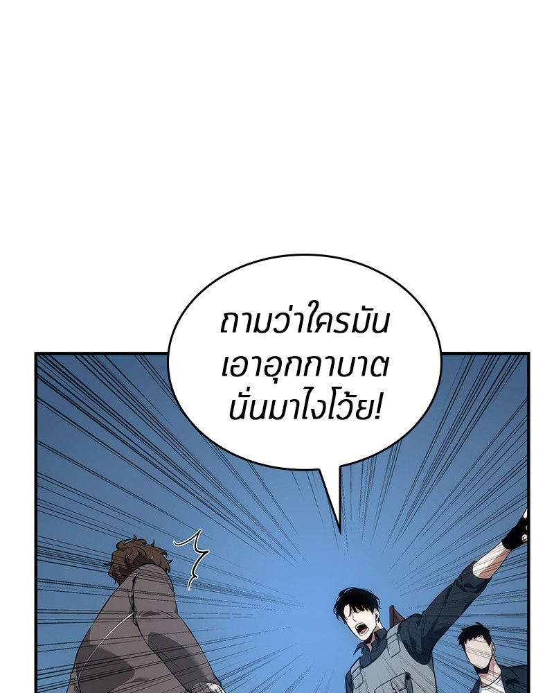 Omniscient Reader อ่านชะตาวันสิ้นโลก-51