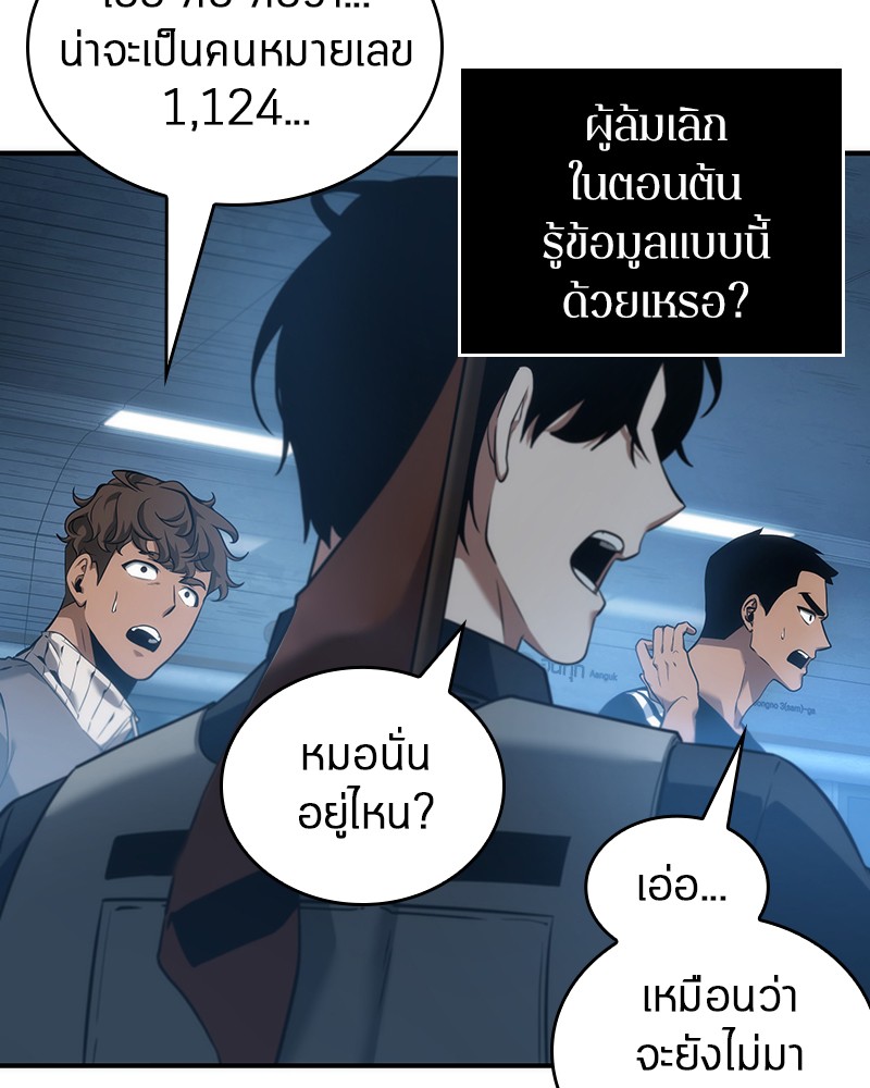 Omniscient Reader อ่านชะตาวันสิ้นโลก-51