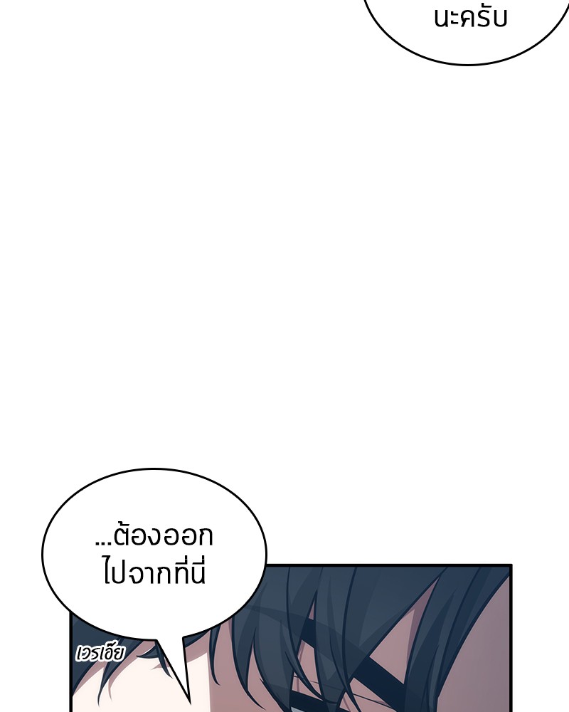 Omniscient Reader อ่านชะตาวันสิ้นโลก-51