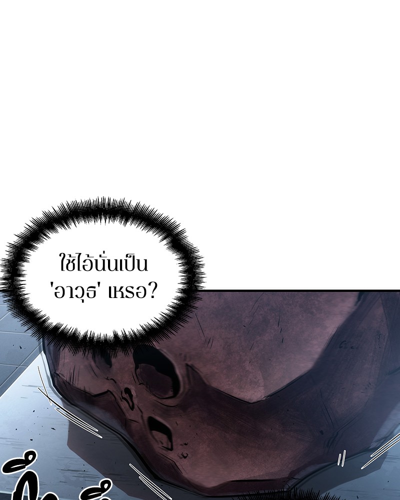 Omniscient Reader อ่านชะตาวันสิ้นโลก-51