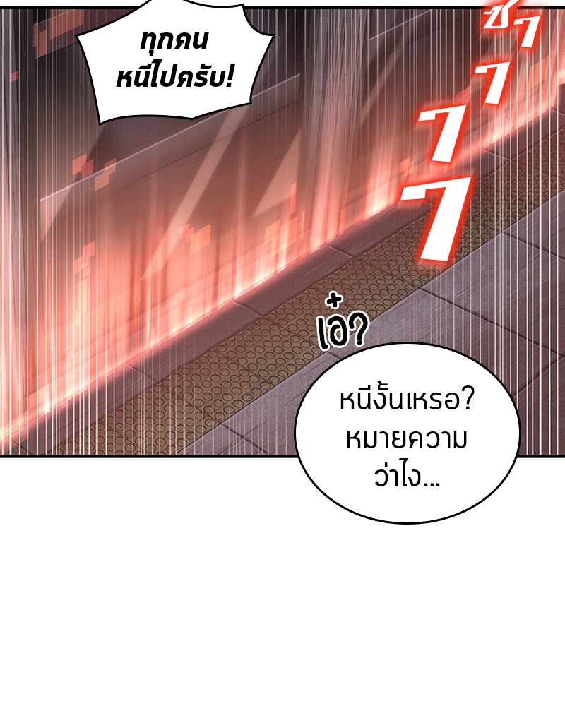 Omniscient Reader อ่านชะตาวันสิ้นโลก-51