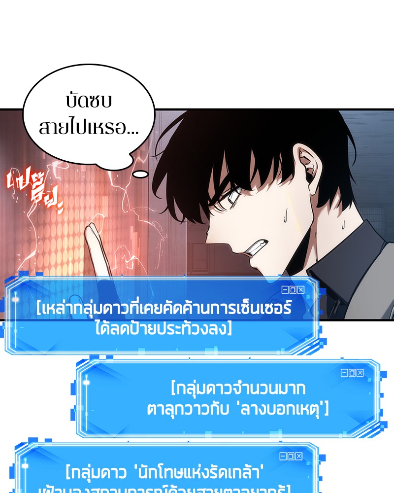 Omniscient Reader อ่านชะตาวันสิ้นโลก-51