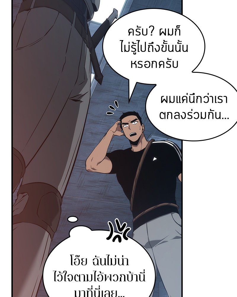 Omniscient Reader อ่านชะตาวันสิ้นโลก-51