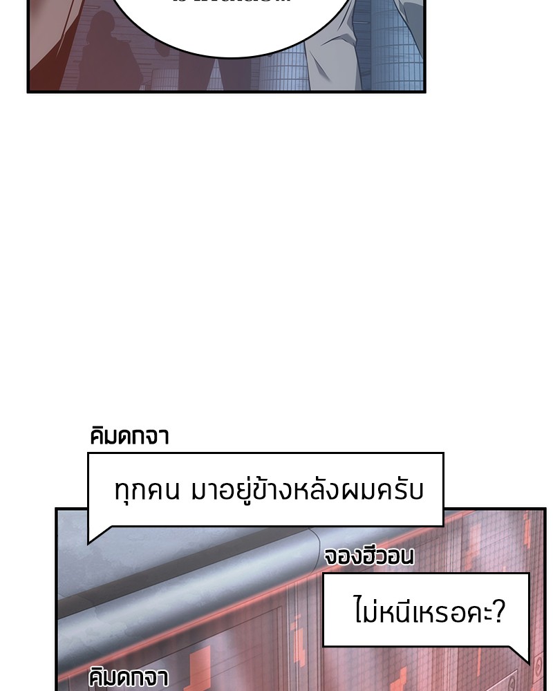 Omniscient Reader อ่านชะตาวันสิ้นโลก-51