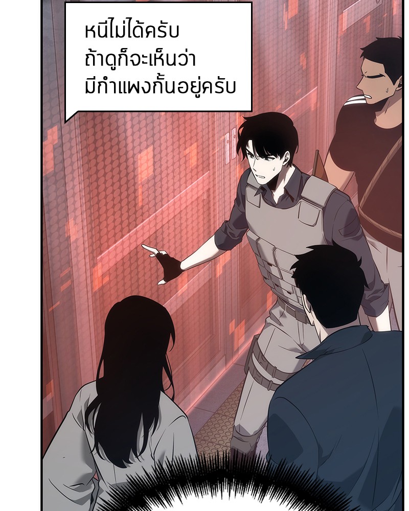 Omniscient Reader อ่านชะตาวันสิ้นโลก-51