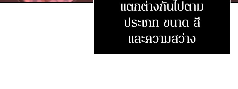 Omniscient Reader อ่านชะตาวันสิ้นโลก-51